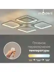 Люстра потолочная светодиодная Moderli  Zita