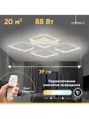 Люстра потолочная светодиодная Moderli  Zita
