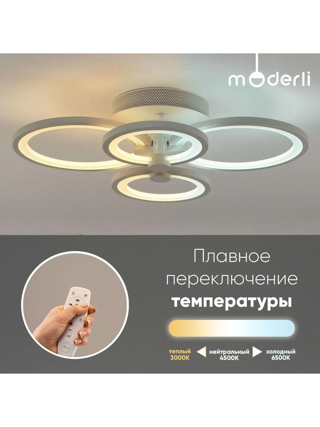 Люстра потолочная светодиодная Moderli  Zita