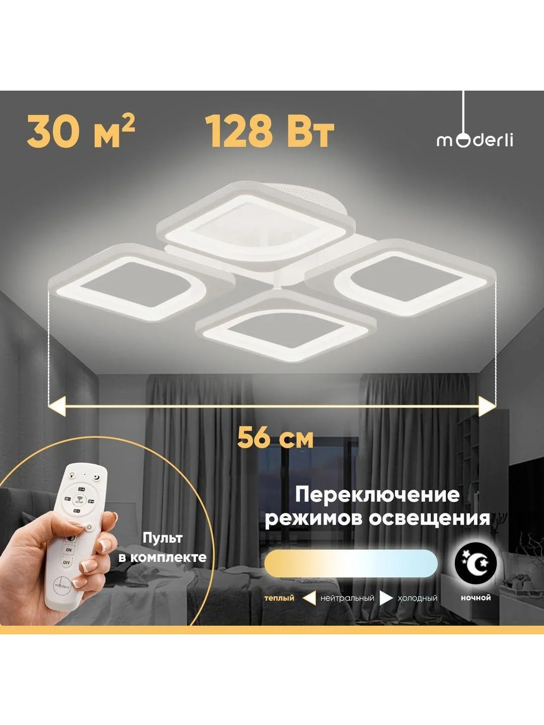 Люстра потолочная светодиодная Moderli  Zita