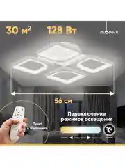 Люстра потолочная светодиодная Moderli  Zita