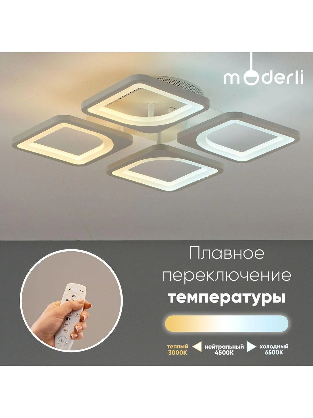 Люстра потолочная светодиодная Moderli  Zita