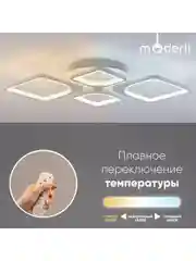 Люстра потолочная светодиодная Moderli  Zita