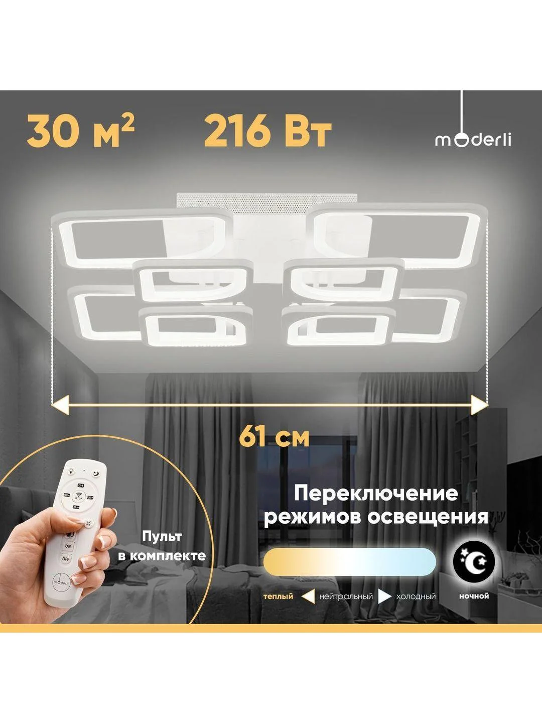 Люстра потолочная светодиодная Moderli  Zita