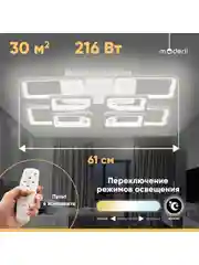 Люстра потолочная светодиодная Moderli  Zita