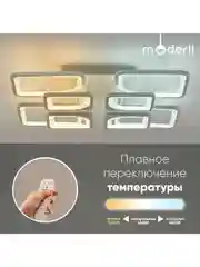 Люстра потолочная светодиодная Moderli  Zita