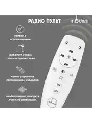Люстра потолочная светодиодная Moderli  Zita