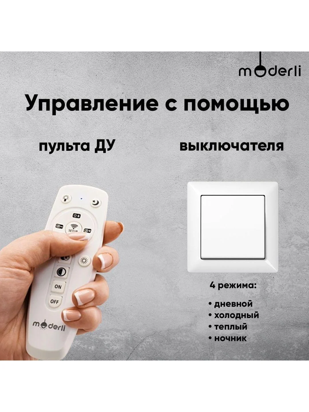 Люстра потолочная светодиодная Moderli  Zita