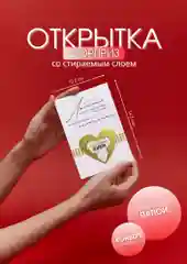 Голубой открытка-сюрприз "Ты станешь Отцом/Папой" с наклейкой со скретч слоем в крафт конверте
