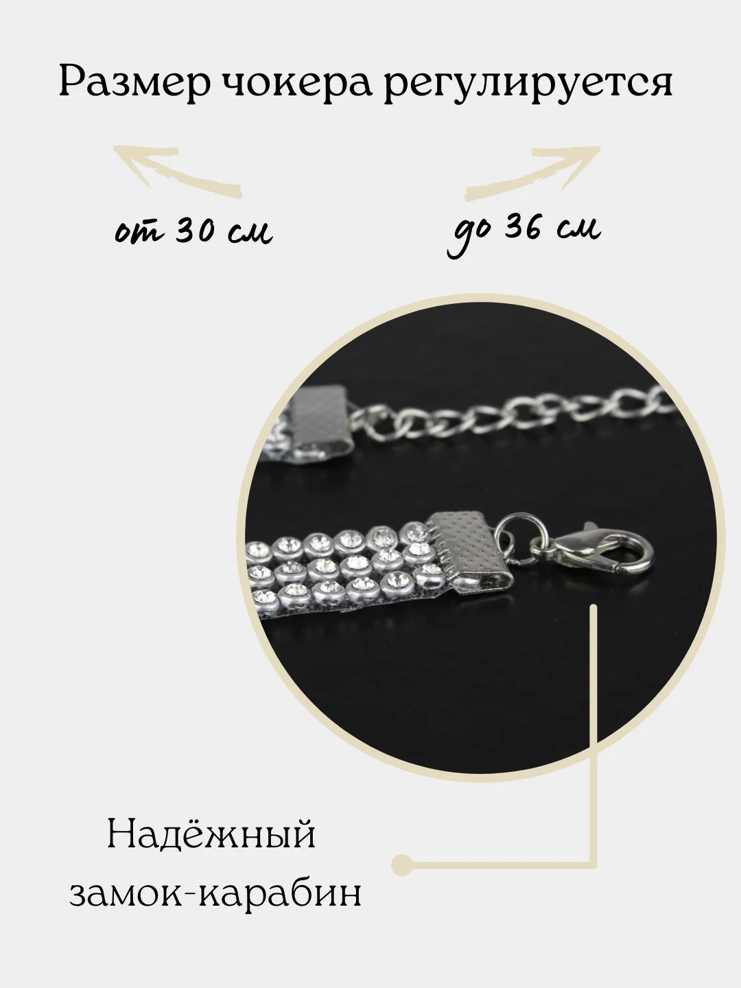 Чокер-колье со стразами, блестящий