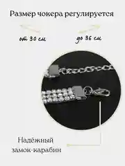 Чокер-колье со стразами, блестящий