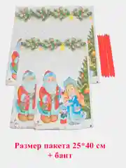 Пакет новогодний, фольгированный, подарочный, с бантом