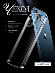 Чехол для iPhone 6/6S/Plus/7/8/11/XR/12 Pro Max mini/13/14/15/16, Pro, Pro Max прозрачный