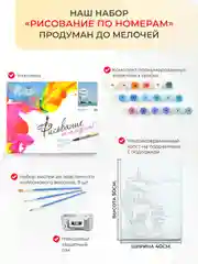 Букет тюльпанов Картина по номерам на холсте с подрамником 40 х 50 см "Русская живопись"