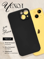 Чехол черный iPhone 11 14 XR X XS 7 8 SE 6 6S Plus 5 5S 12 15 Pro Max mini Айфон 13
