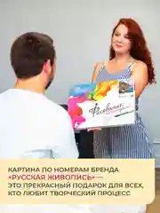 Букет тюльпанов Картина по номерам на холсте с подрамником 40 х 50 см "Русская живопись"