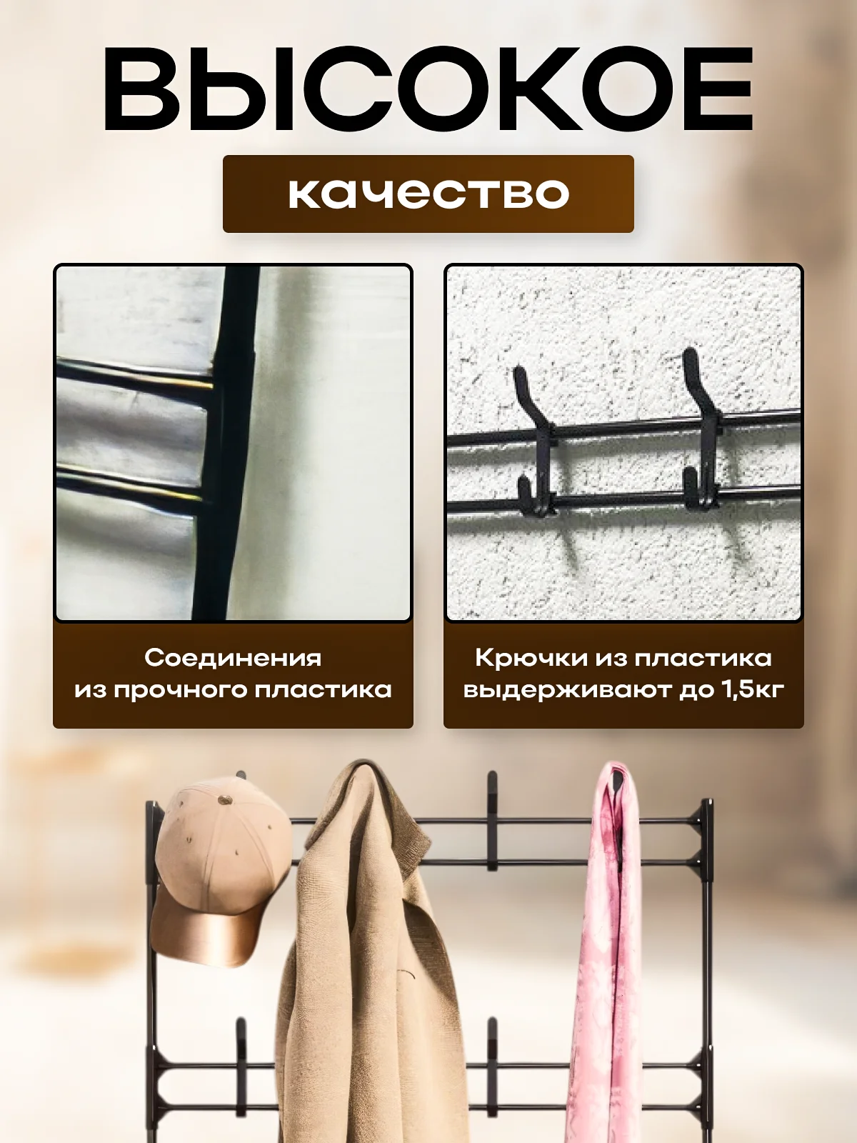 Обувница с вешалкой для одежды