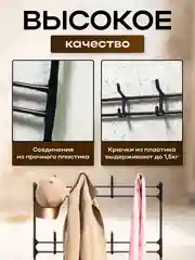 Черный обувница с вешалкой для одежды