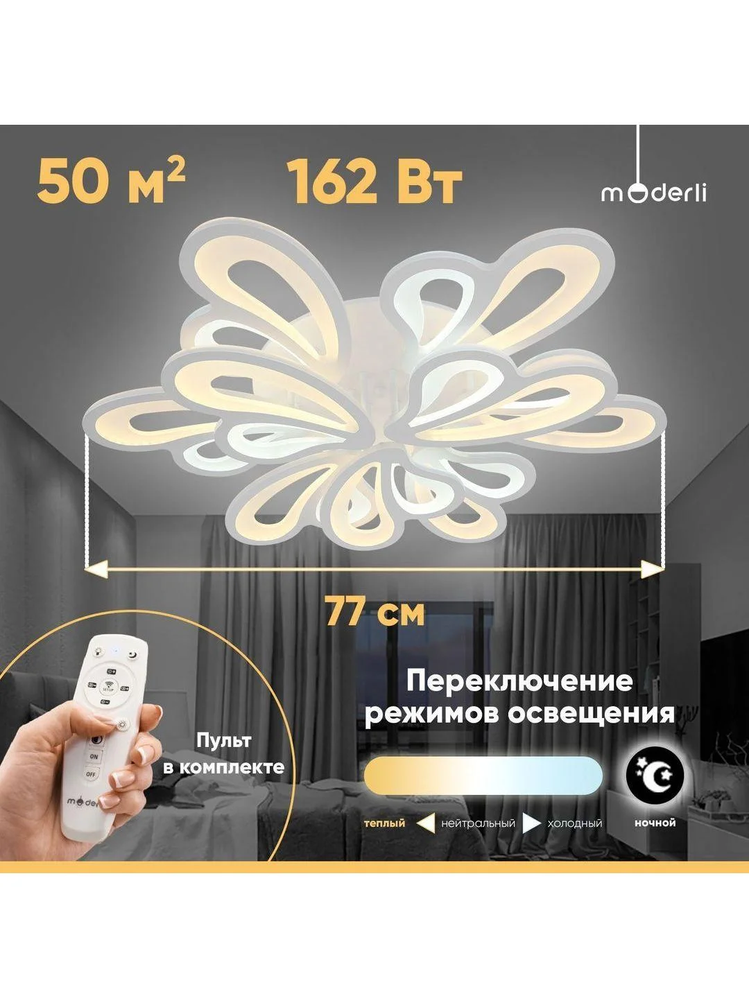 Люстра потолочная светодиодная Bience