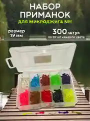 Твистер, силиконовые приманки для микро джига, судака, щуки, окуня, чехони - 300 шт