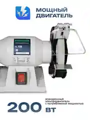 Точильный станок настольный Электрическ ELECTROLITE ТС 125 (125 мм диск, 200 Вт мощность)