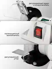 Точильный станок настольный Электрическ ELECTROLITE ТС 125 (125 мм диск, 200 Вт мощность)