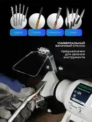 Точильный станок настольный Электрическ ELECTROLITE ТС 125 (125 мм диск, 200 Вт мощность)