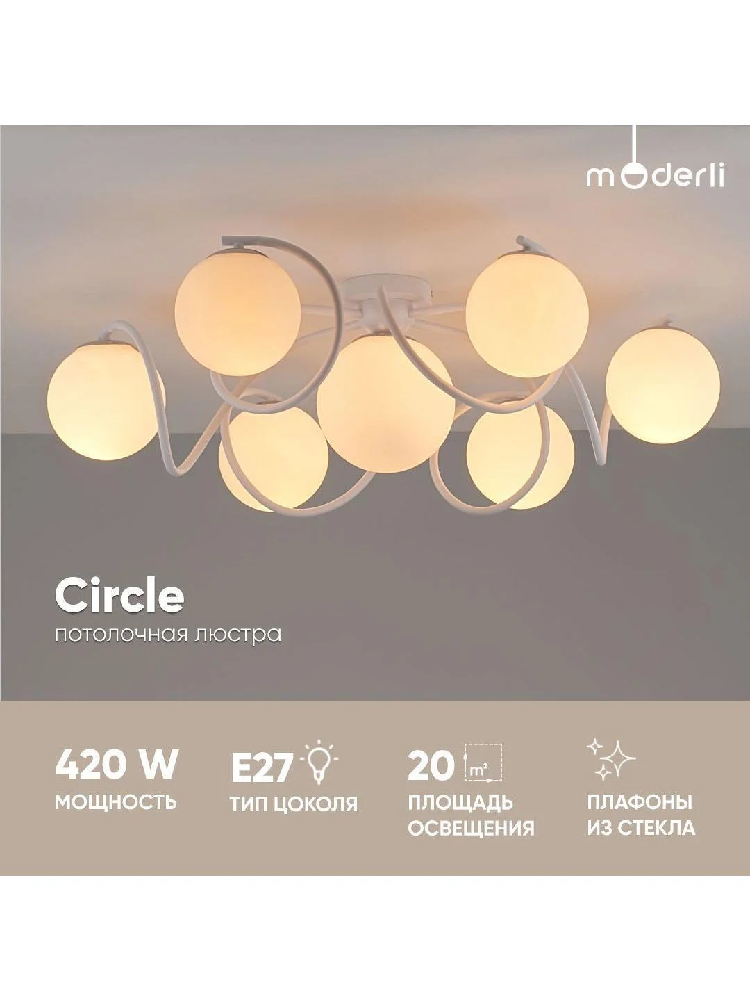 Люстра потолочная на штанге Moderli V1151-4P Circle 4*E27*60W белый белыйCircle1 - белый