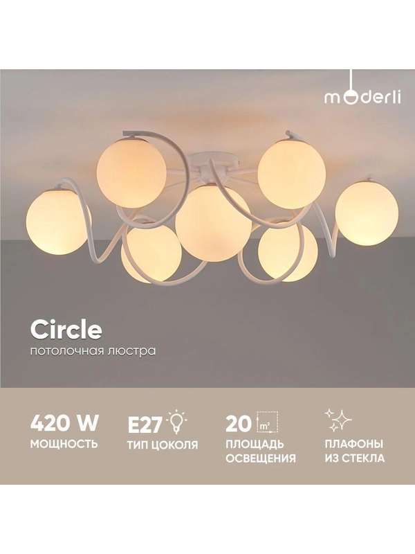Люстра потолочная на штанге Moderli  V1151-4P Circle 4*E27*60W белый белыйCircle1 - белый