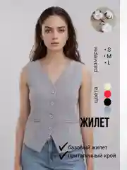 Серый жилетка женская / костюмный жилет/ жилет женский