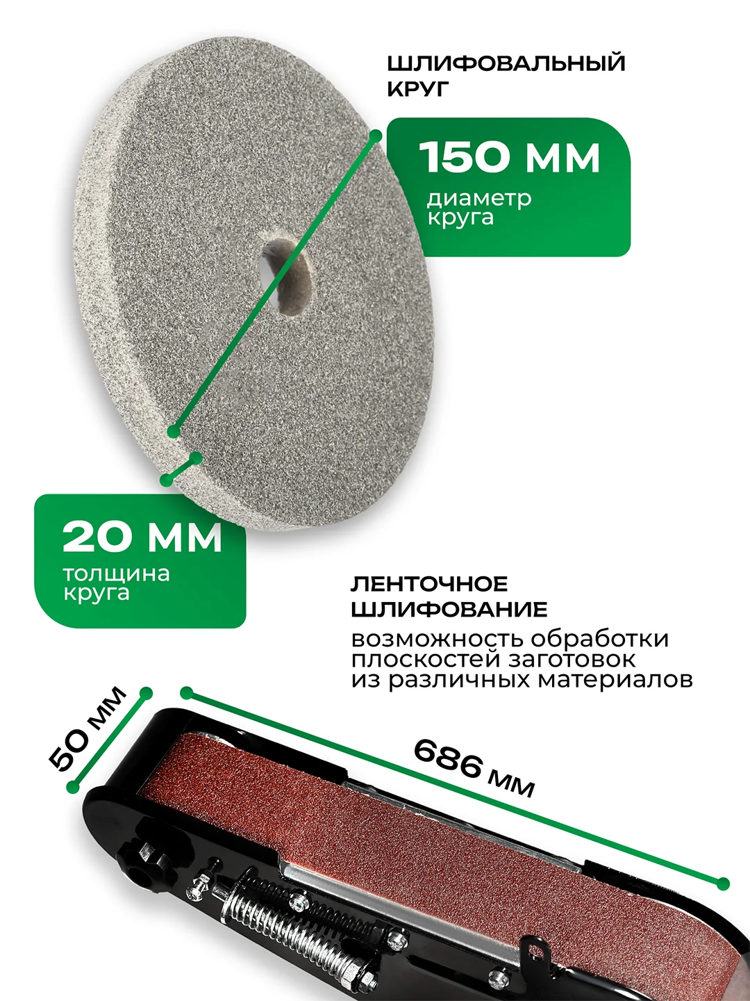 Настольный точильный станок ELECTROLITE ТСЛ 150 150 мм диск, лента 686*50 мм, 280 Вт