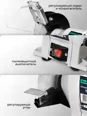 Настольный точильный станок ELECTROLITE ТСЛ 150 150 мм диск, лента 686*50 мм, 280 Вт