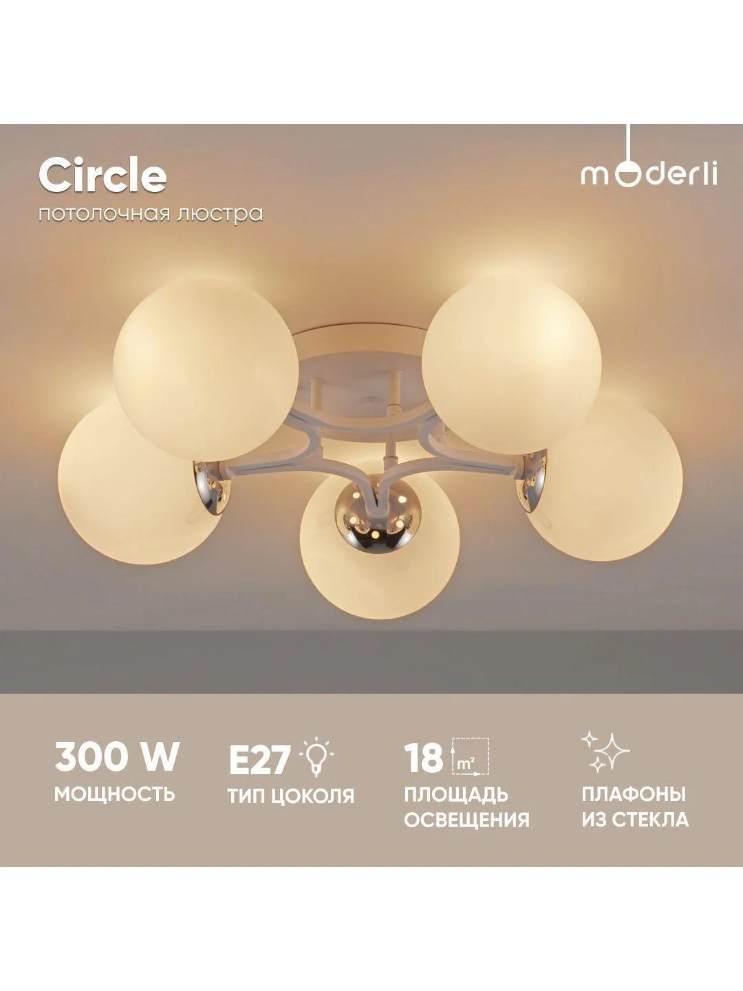 Люстра потолочная на штанге Moderli V1151-4P Circle 4*E27*60W белый белыйCircle1 - белый