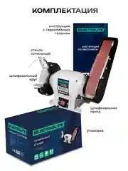 Настольный точильный станок ELECTROLITE ТСЛ 150 150 мм диск, лента 686*50 мм, 280 Вт