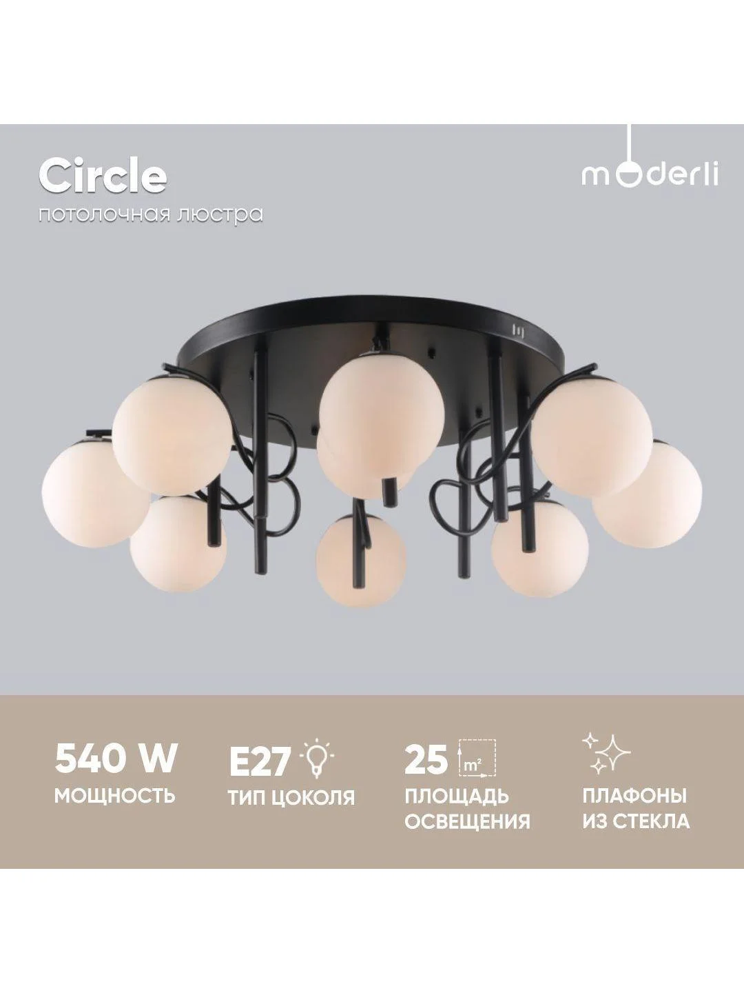 Люстра потолочная на штанге Moderli V1151-4P Circle 4*E27*60W белый белыйCircle1 - белый