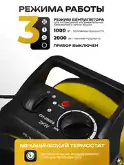 Тепловая пушка ELECTROLITE CH 2000 S, 2 кВт, керамический нагреватель, 3 режима