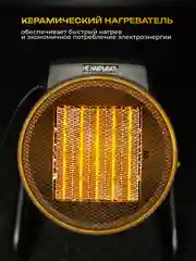 Тепловая пушка ELECTROLITE CH 2000 S, 2 кВт, керамический нагреватель, 3 режима