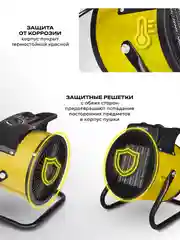 Тепловая пушка ELECTROLITE CH 2000 S, 2 кВт, керамический нагреватель, 3 режима
