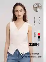 Белый жилетка женская / костюмный жилет/ жилет женский