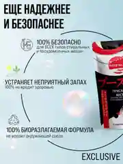 Присадка-бустер SUPRA Booster очиститель для посудомоечных и стиральных машин, 500 г