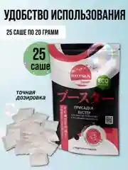 Присадка-бустер SUPRA Booster очиститель для посудомоечных и стиральных машин, 500 г