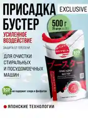 Присадка-бустер SUPRA Booster очиститель для посудомоечных и стиральных машин, 500 г