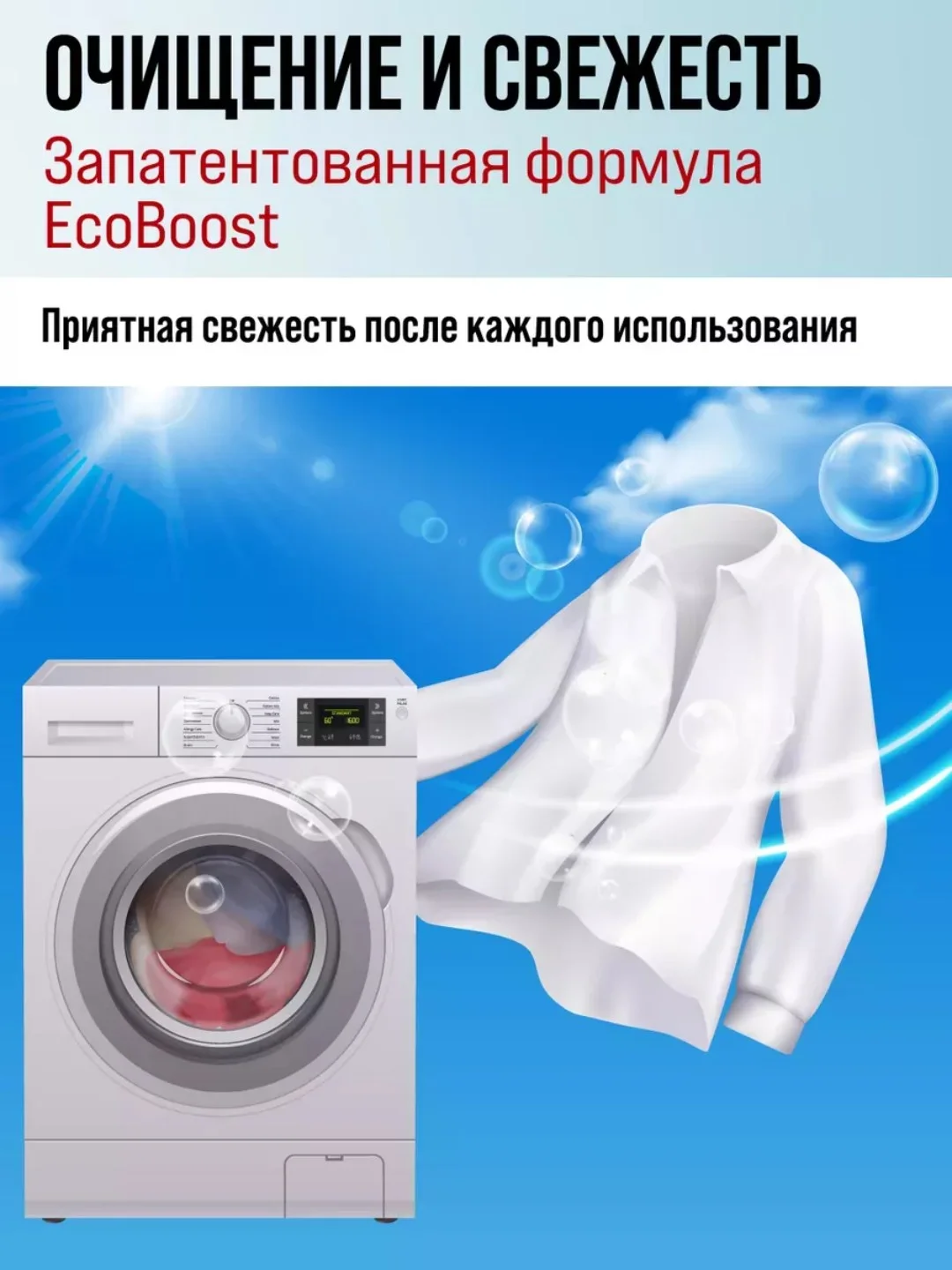 Присадка-бустер SUPRA Booster очиститель для посудомоечных и стиральных машин, 500 г