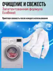 Присадка-бустер SUPRA Booster очиститель для посудомоечных и стиральных машин, 500 г
