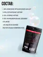 Присадка-бустер SUPRA Booster очиститель для посудомоечных и стиральных машин, 500 г