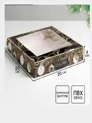 Черный подарочная коробка С Новым годом , размер 20*20 см