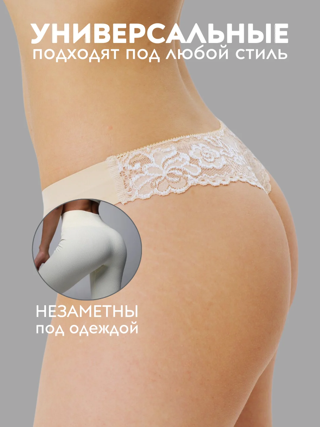 Бежевый трусы слипы женские кружевные, стринги эротические, прозрачные