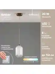 Коричневый светильник подвесной светодиодный Moderli Amber