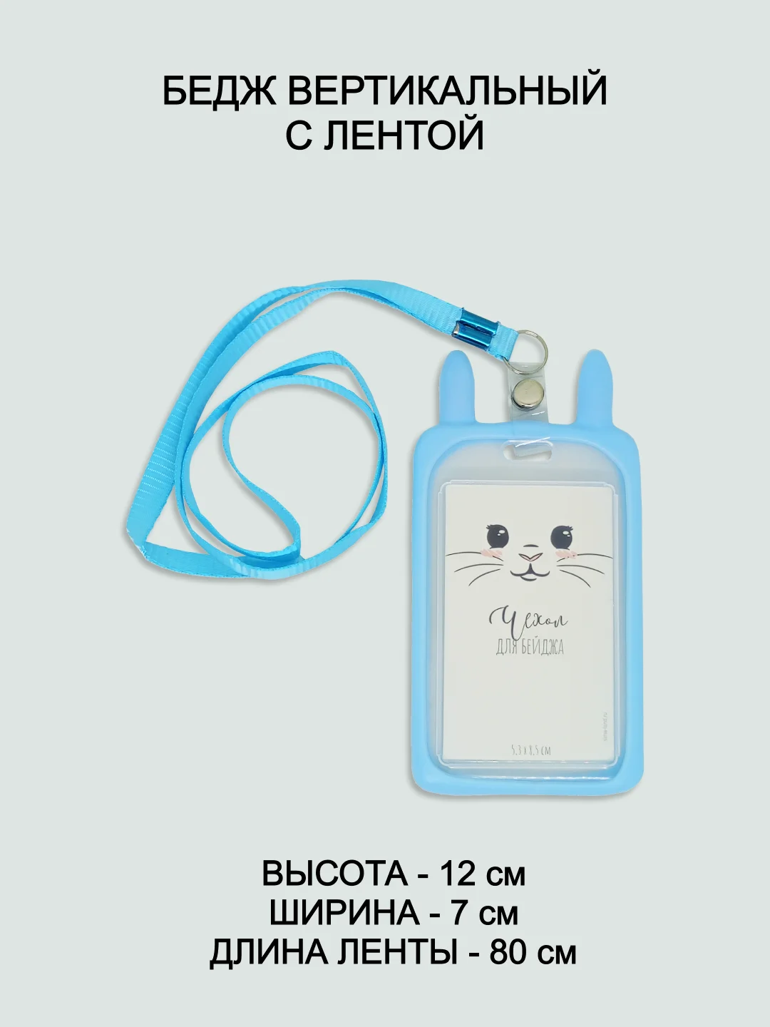 Золотой бейдж, чехол для бейджа, пропуска, карт, картхолдер, лента для бейджа, "Котики и Компания"