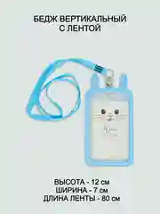 Золотой бейдж, чехол для бейджа, пропуска, карт, картхолдер, лента для бейджа, "Котики и Компания"